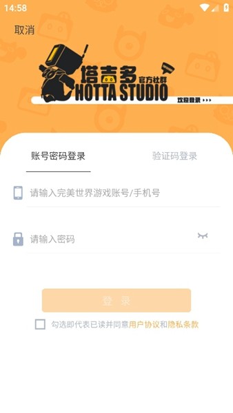 塔吉多安卓版下载截图