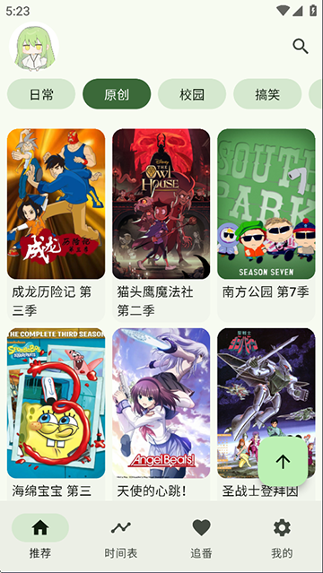 Kazumi纯净版下载最新版本截图