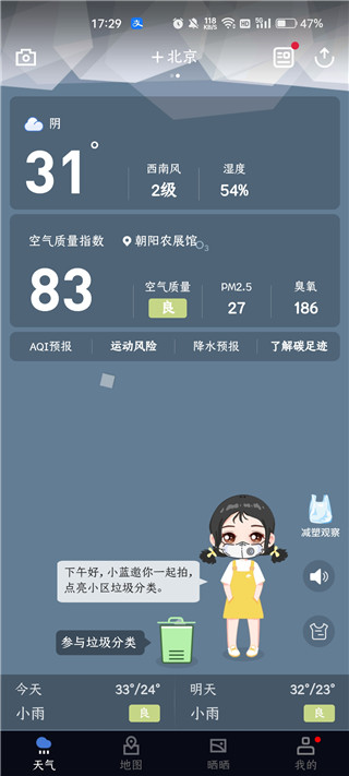 污染地图
