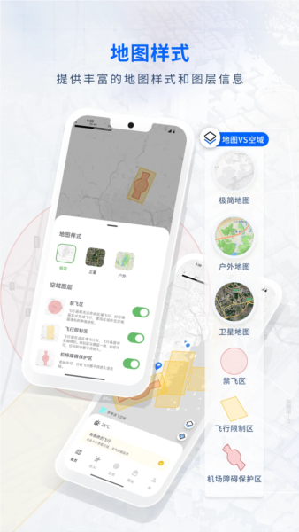 嗖嗖FLY官方正版下载截图