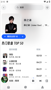 邂逅音乐高清版下载截图