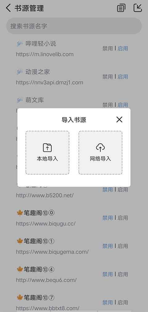 海猫小说app下载最新版截图