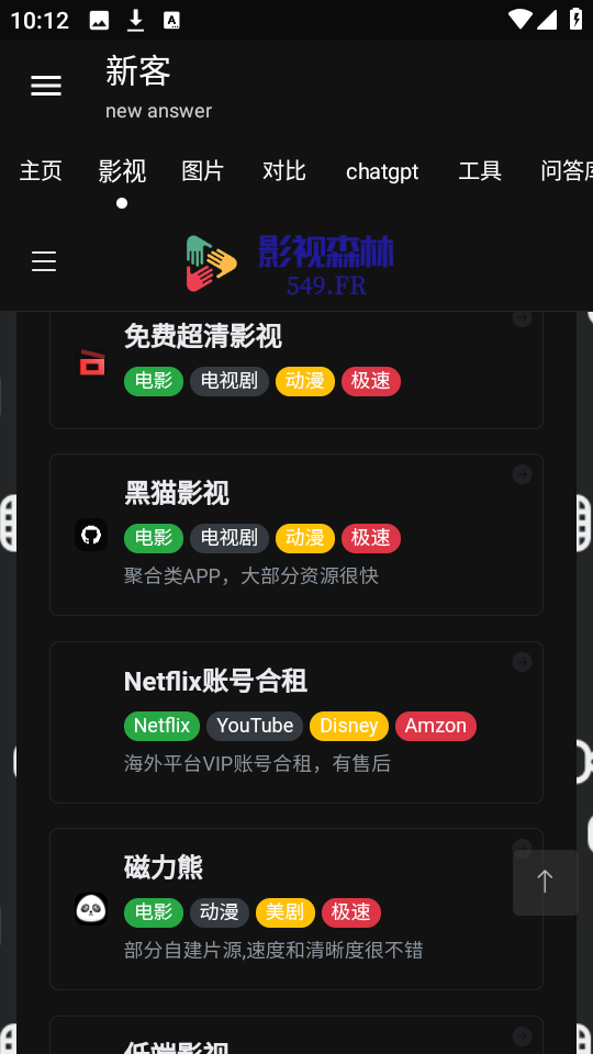 新客资源库下载截图