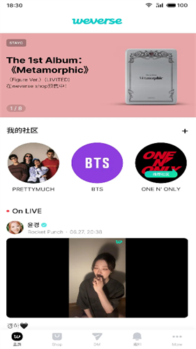 Weverse最新版