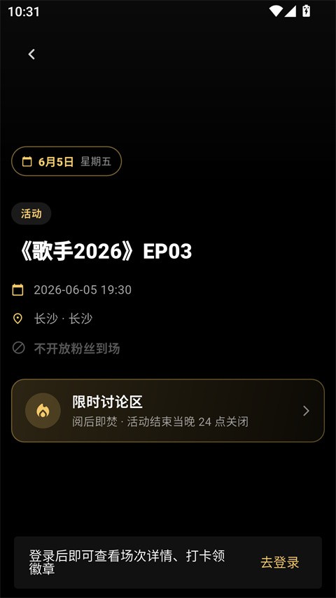 彦火app官方正版下载截图