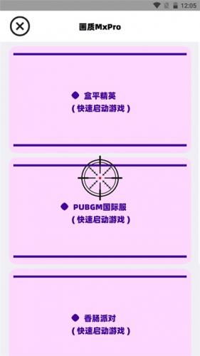 启动游戏