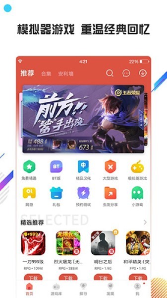 虫虫助手老版本3.1.0安装包下载截图