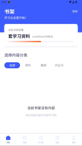 添加学习素材