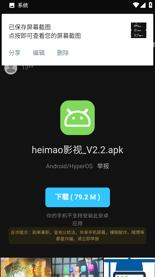 新客资源库下载截图