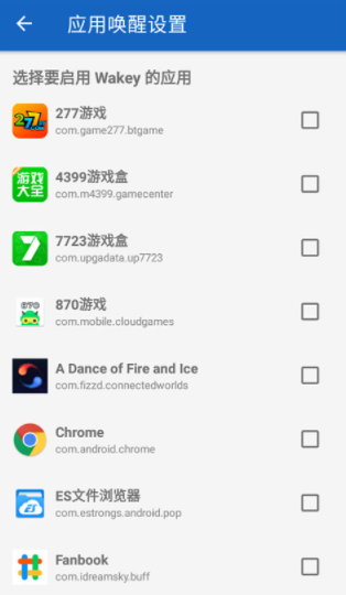 Wakey官方正版下载截图