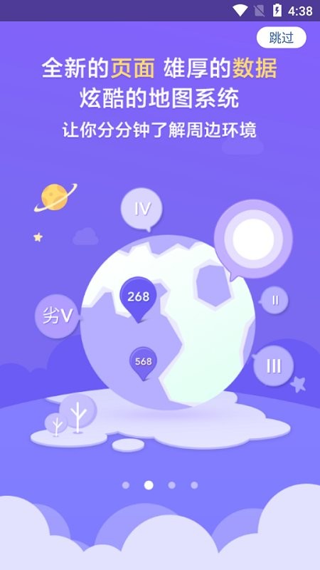 污染地图软件下载安卓版截图