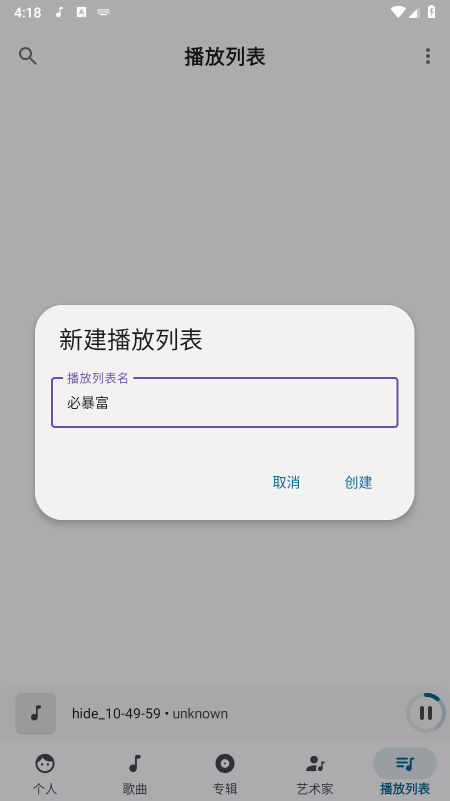 棉花音乐TV版app下载截图