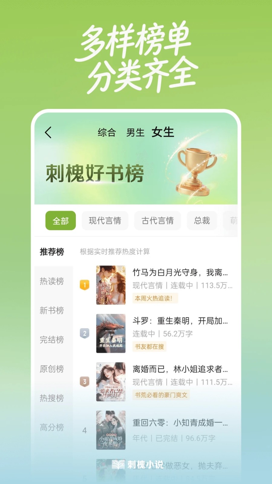 刺槐小说app正版下载截图