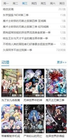 哈哩哈哩动漫软件