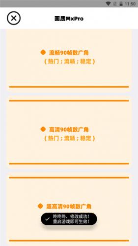 游戏比例设置