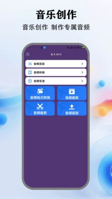 音乐小球免费版下载截图