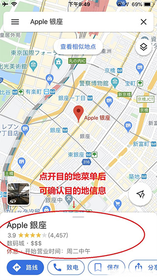 谷歌地图定位信息