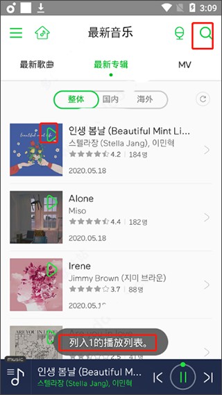 melon音乐主界面