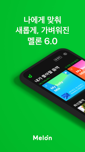 melon音乐下载截图