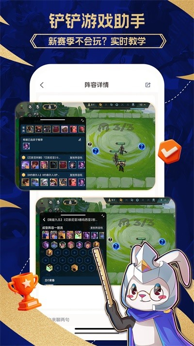 兔小铲免费版下载截图