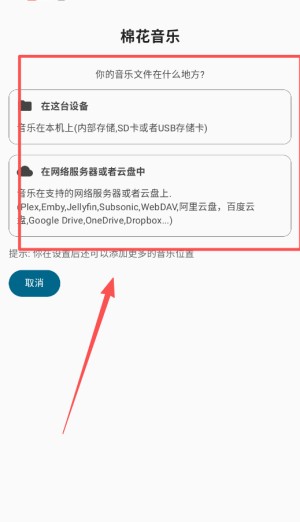 棉花音乐