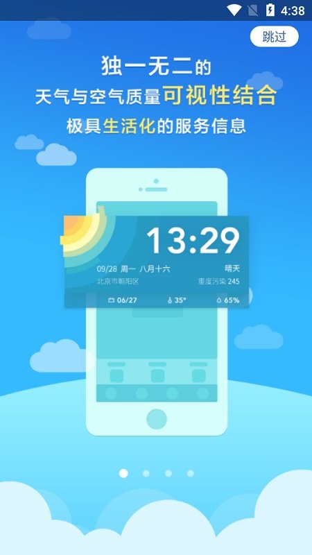 污染地图软件下载安卓版截图