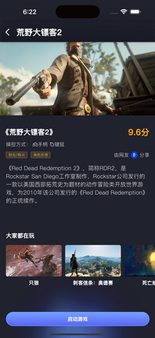 兔捷云app官网版下载截图