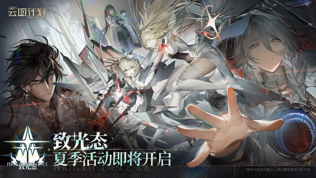 少女前线云图计划单机版截图