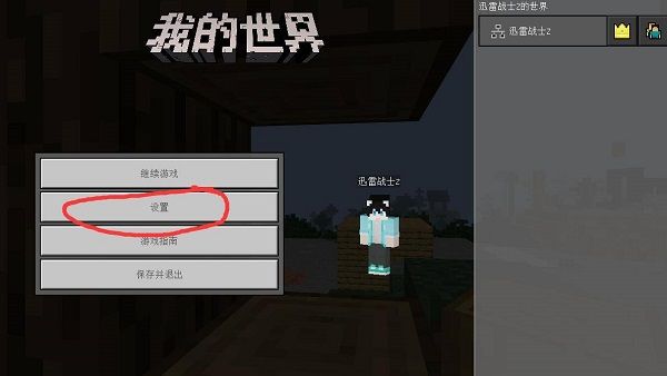 我的世界珍妮模组手机版