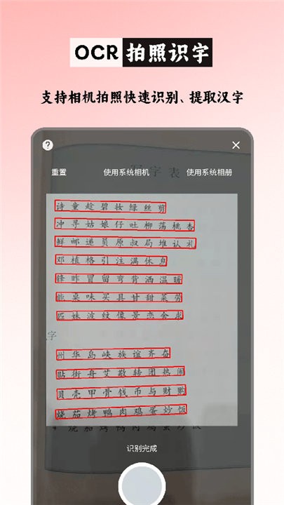 笔顺笔画大全高清版下载截图