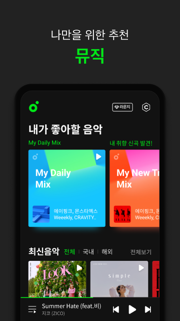 melon音乐下载截图