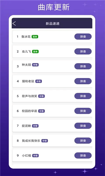 钢琴键盘优化版下载截图