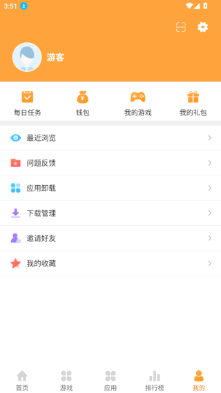 游窝游戏盒