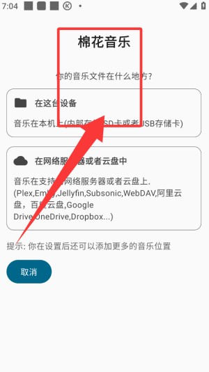 棉花音乐