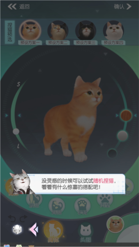 超喵星计划免费版截图
