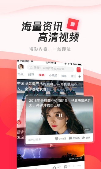 腾讯新闻极速版app下载安装截图