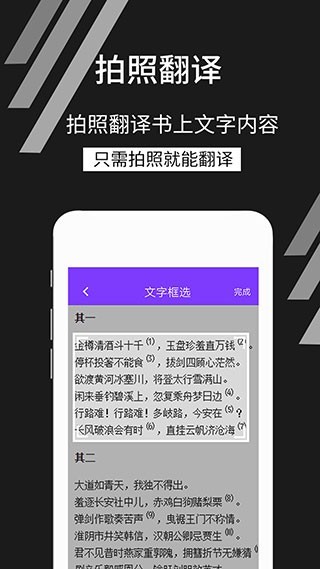 拍照识文字app手机版下载截图