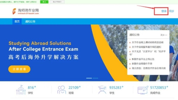 淘师湾作业网