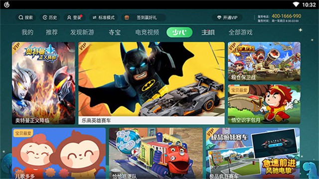 咪咕快游TV版下载无限时间版截图