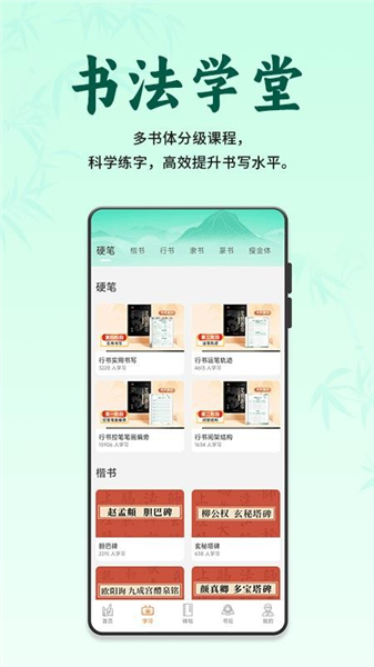 掌上书行官方正版下载截图