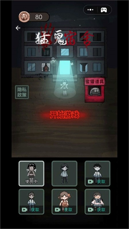 躺平发育彩虹魔盒版截图
