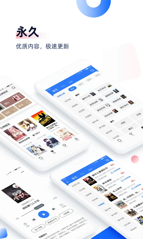 中文书城app优化版下载截图