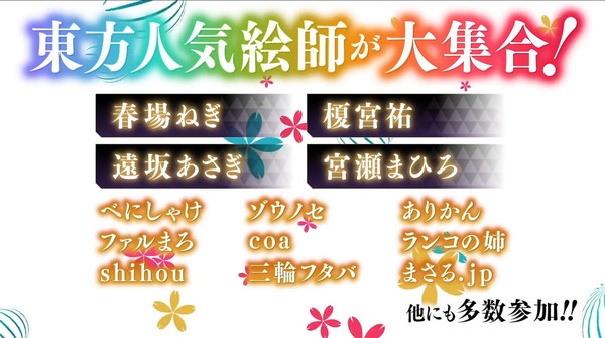 东方弹幕神乐手机版截图