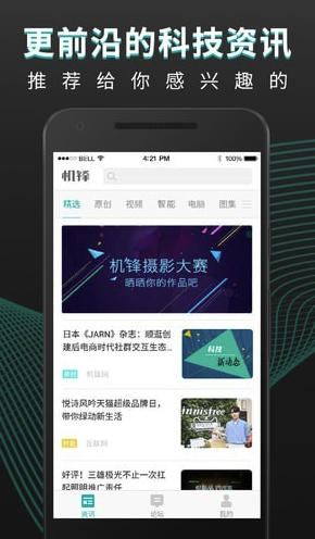 机锋论坛刷机包下载手机版截图