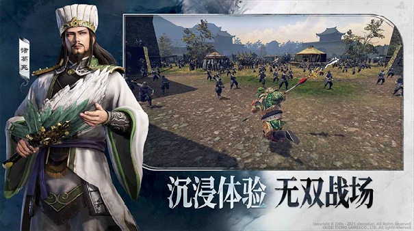真三国无双天下移植版截图