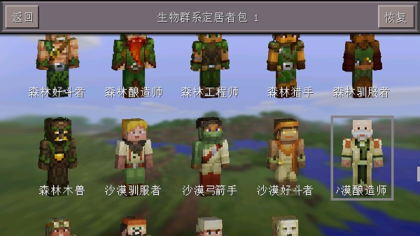 我的世界1.16