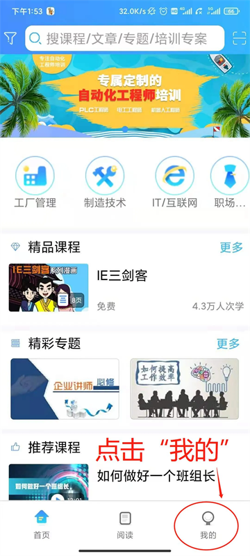 富学宝典最新版