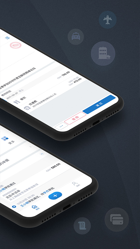 汇联易app官方正版下载截图