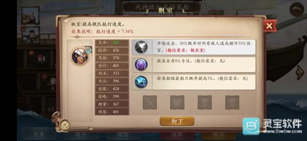 我是航海家手机版玩法-8