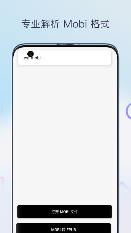 Mobi阅读器下载安卓优化版截图